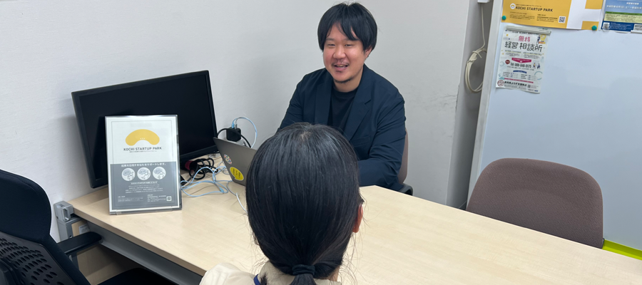 起業相談